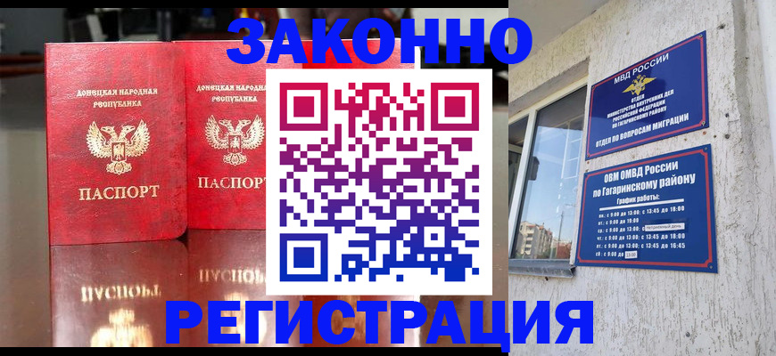 временная регистрация законно в Кеми