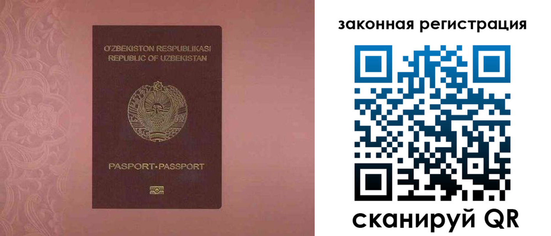 прописка регистрация в Кеми