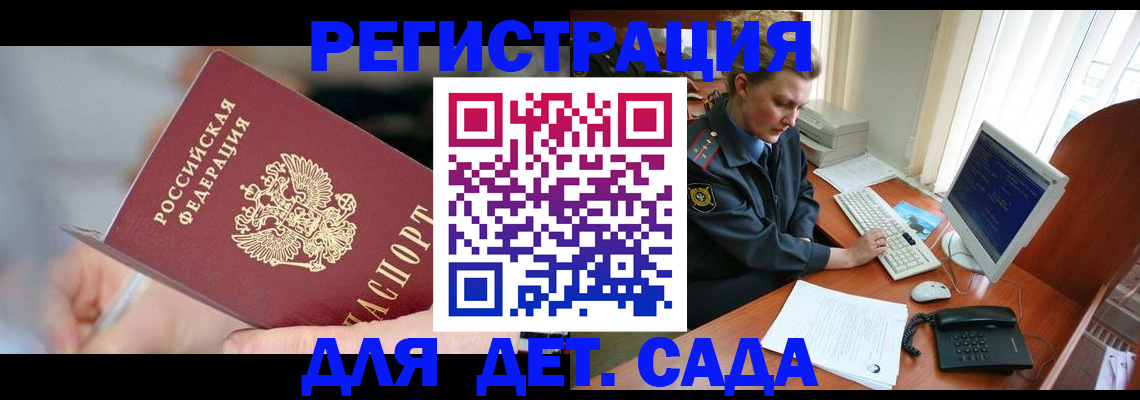 временная регистрация для школы в Кеми