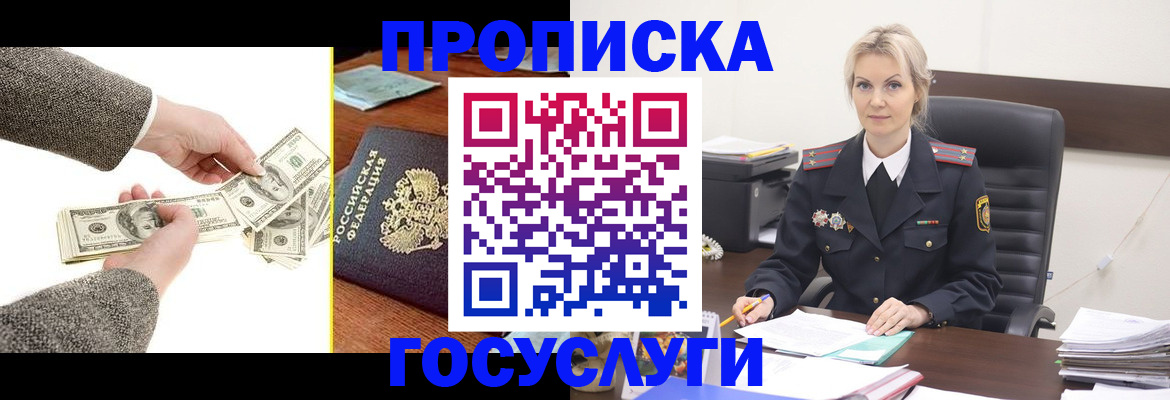 прописка штамп в Кеми