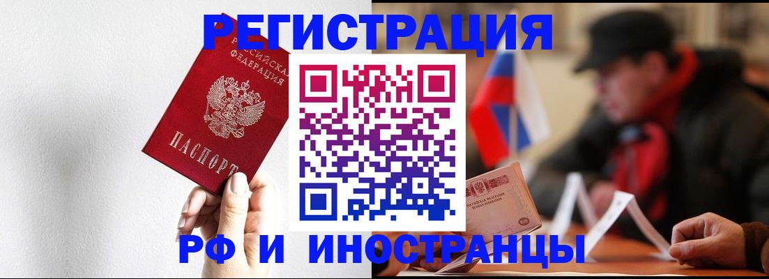 временная регистрация в квартире в Кеми