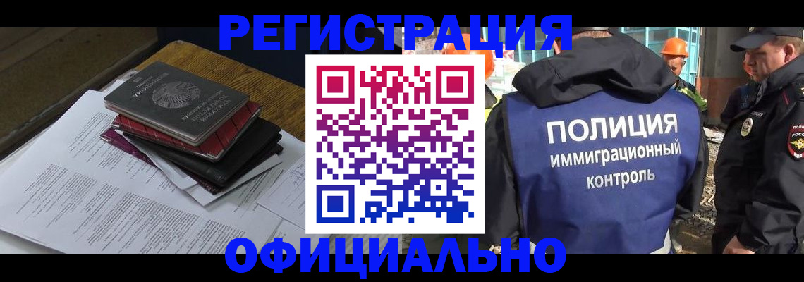 прописка регистрация в Кеми