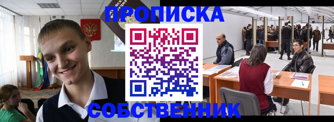 прописка штамп в Кеми